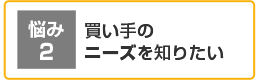 Y݂QF̃j[Ym肽