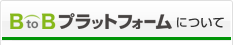BtoBvbgtH[ɂ