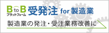 BtoBvbgtH[󔭒 for