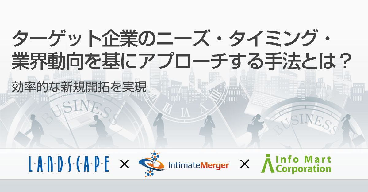 限られたリソースの生産性を最大化させるデータドリブンセールスとは