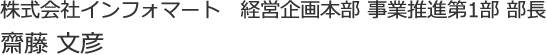 Hongo Connect & Consulting 株式会社　代表取締役常務　税理士　市川 琢也